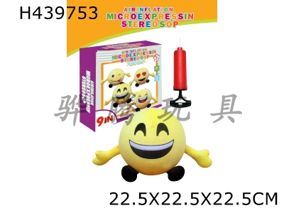 H439753 - 9 inch smiley face ball