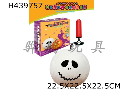 H439757 - 9-inch Halloween ball