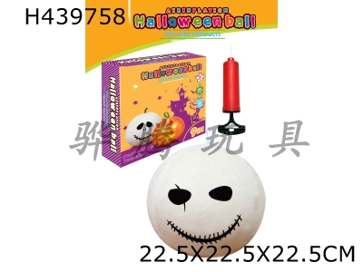 H439758 - 9-inch Halloween ball