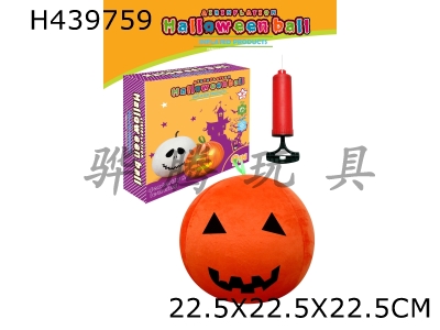 H439759 - 9-inch Halloween ball