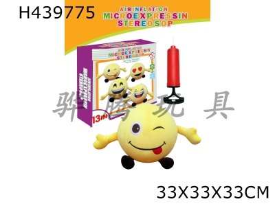 H439775 - 13 inch smiley face ball