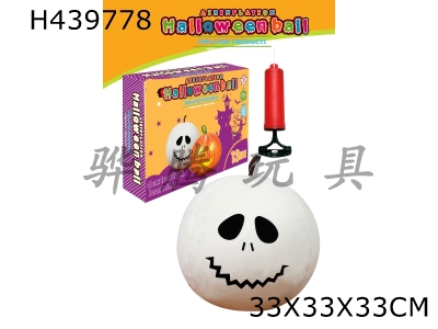 H439778 - 13-inch Halloween ball