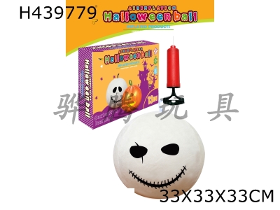 H439779 - 13-inch Halloween ball