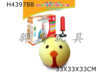 H439788 - 13 inch cartoon ball