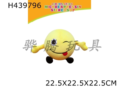 H439796 - 9 inch smiley face ball