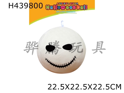 H439800 - 9-inch Halloween ball