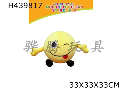 H439817 - 13 inch smiley face ball