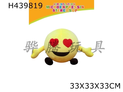 H439819 - 13 inch smiley face ball