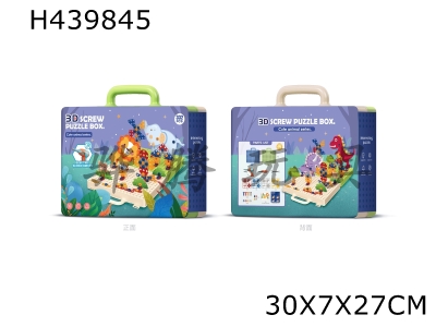 H439845 - 3D screw jigsaw puzzle box