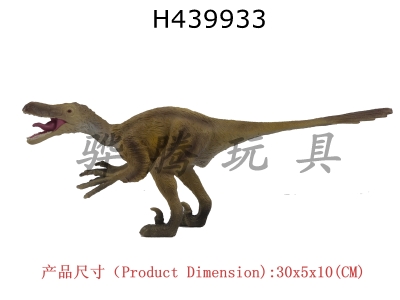 H439933 - Caudipteryx