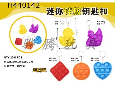 H440142 - Mini silicone keychain (5 mixed)
Random mixing of colors