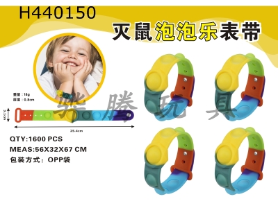 H440150 - Rainbow bubble music watch for killing rats