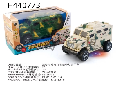 H440773 - Camouflage electric universal musical military vehicle with lamp
