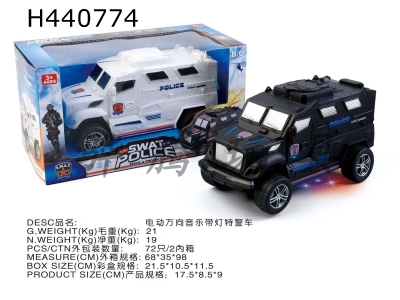 H440774 - Special police electric universal 4-sound special police vehicle