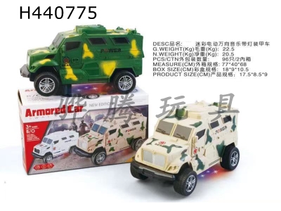 H440775 - Camouflage electric universal musical military vehicle with lamp