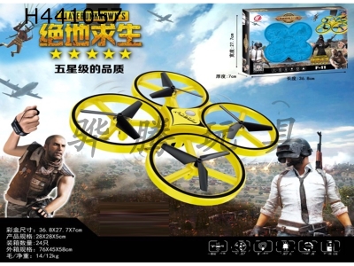 H441057 - Multi-mode remote control induction quadcopter