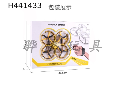 H441433 - Multi-mode remote control induction quadcopter