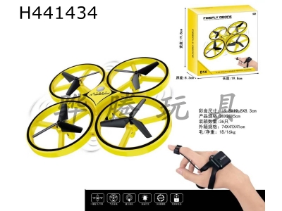 H441434 - Multi-mode remote control induction quadcopter