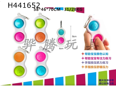 H441652 - 8CM finger bubble music keychain single pack /4