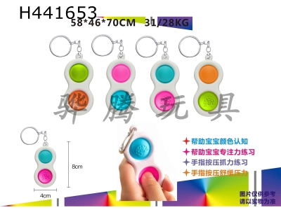 H441653 - 8CM finger bubble music keychain single pack /4