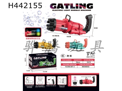 H442155 - Double color gatling with double lights