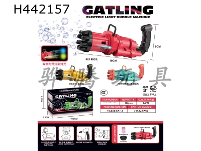 H442157 - Double color gatling with double lights