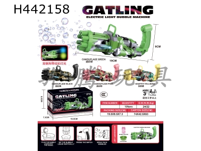 H442158 - Camouflage gatling with double lights