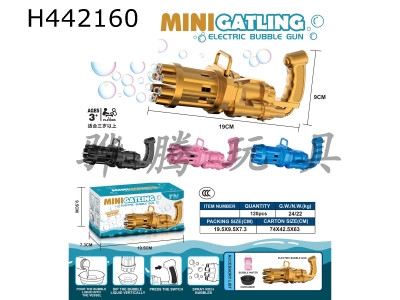 H442160 - Gatling electric bubble gun