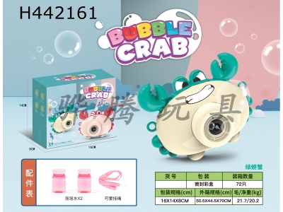 H442161 - Green crab bubble camera