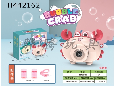 H442162 - Red Crab Bubble Camera