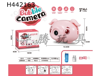 H442163 - Pink Pig Bubble Camera