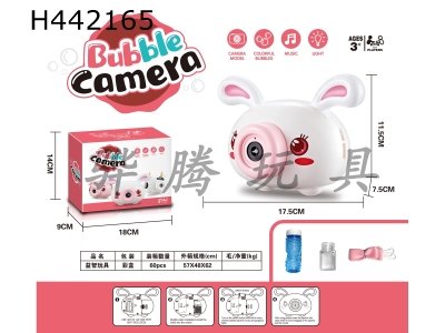H442165 - Rabbit Bubble Camera