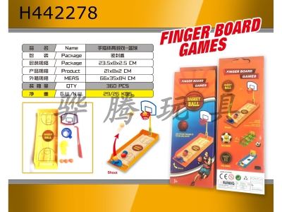 H442278 - Finger sports game (basketball)