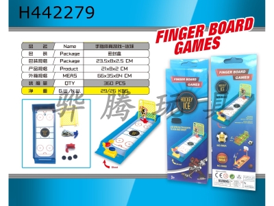 H442279 - Finger sports game (ice hockey)