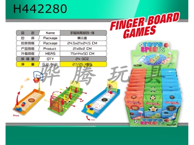 H442280 - Finger Sports Games (Three Pack)