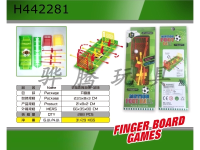 H442281 - Finger sports game (football)