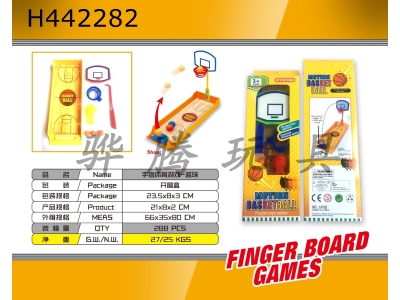 H442282 - Finger sports game (basketball)