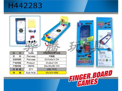 H442283 - Finger sports game (ice hockey)