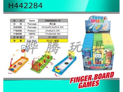 H442284 - Finger Sports Games (Three Pack)