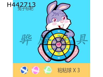 H442713 - Rabbit target