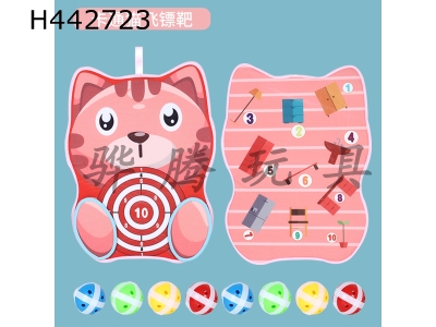 H442723 - Cartoon kitten theme double-sided dartboard (with 8 balls+hook)