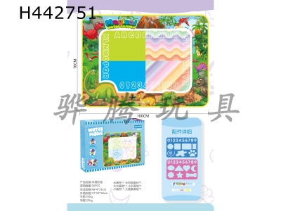H442751 - Dinosaur theme water canvas (four-color field number+letter)