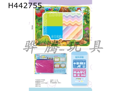H442755 - Dinosaur theme water canvas (four-color field number+letter)