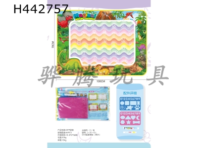 H442757 - Dinosaur theme water canvas (rainbow background number+letter)