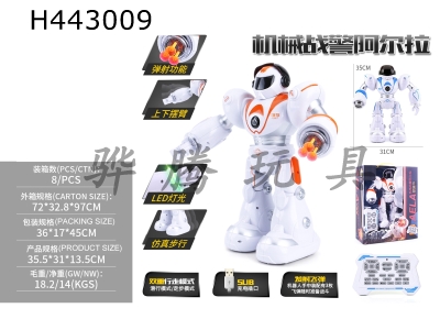 H443009 - Mechanical Warrior Ala remote control intelligent dancing robot charging version 2 mixed blue/orange can also be monochrome