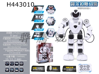 H443010 - Alas Combat Police Remote Control Intelligent Dancing Robot Rechargeable Edition