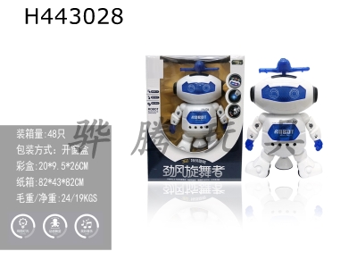 H443028 - Electric dancing robot with strong wind and dazzling dancers (white).