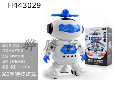 H443029 - Electric dancing robot with strong wind and dazzling dancers (white).