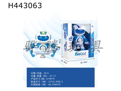 H443063 - Lemeng robot