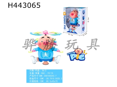 H443065 - Electric dancing Lemeng pig (powder)